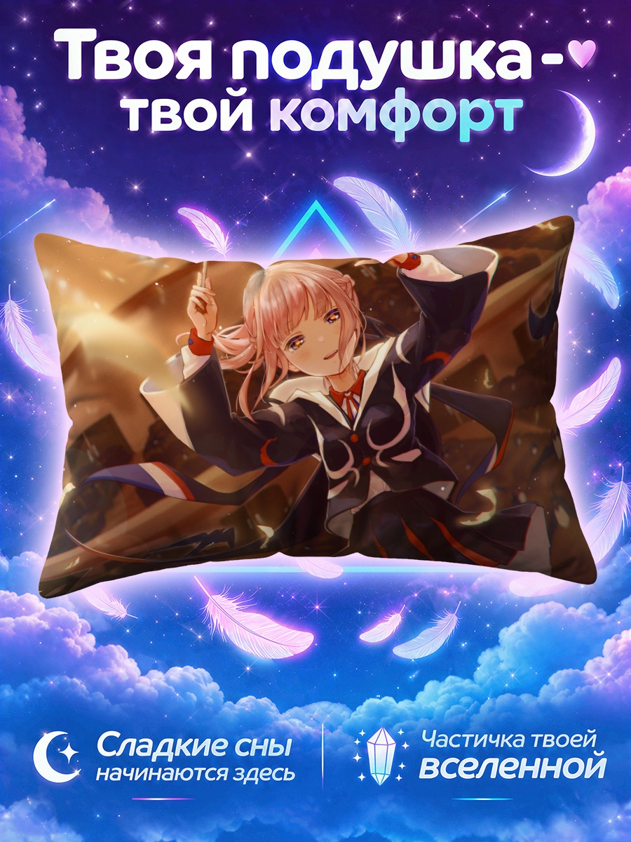 Подушка Каф в танце