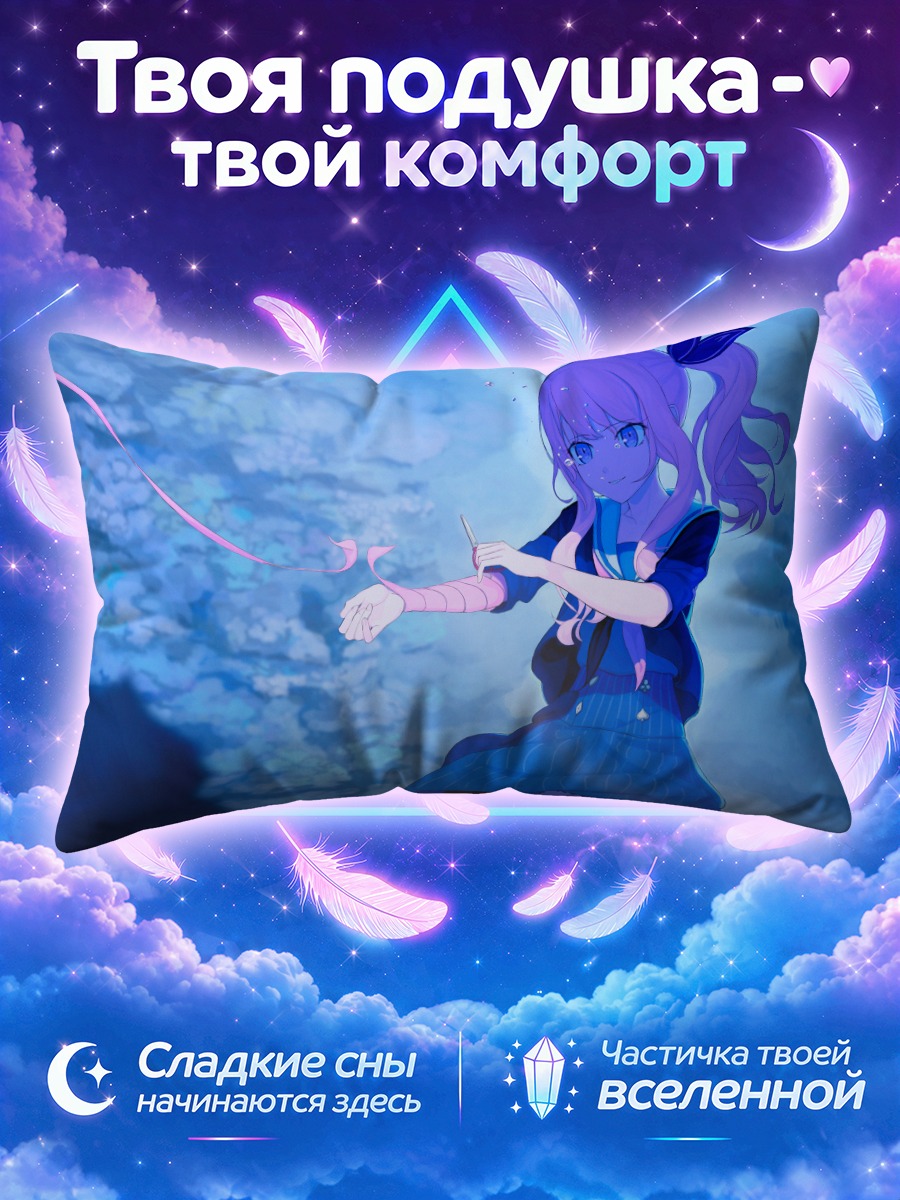 Подушка Мизуки Акияма в синеве