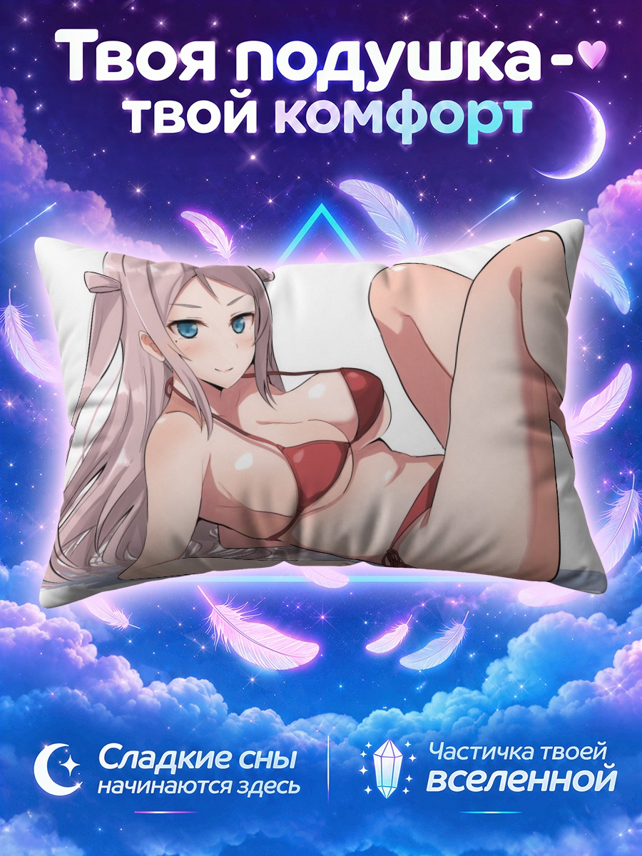 Подушка Ланьчжу Чжун в бикини