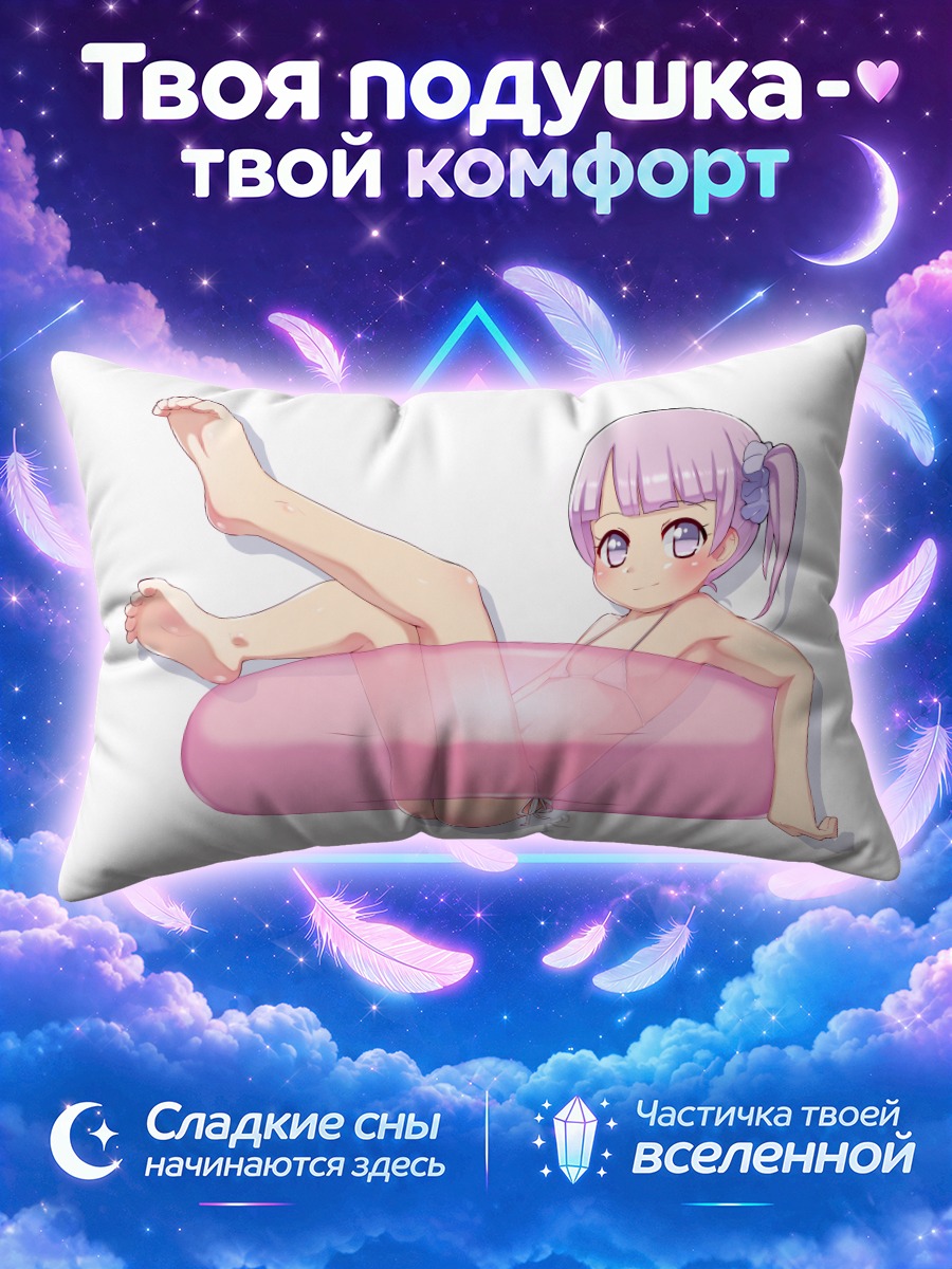 Подушка Манака Нон с кругом