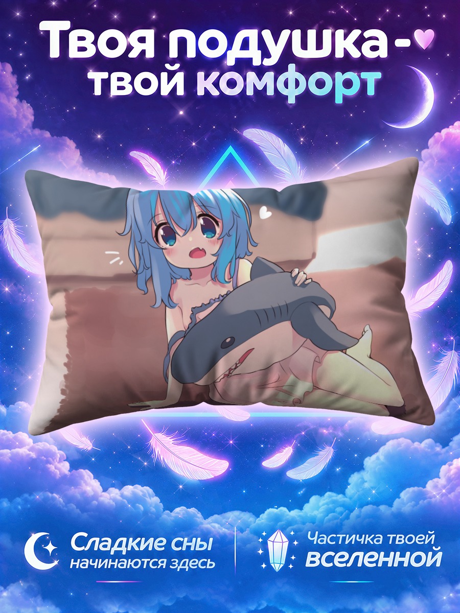 Подушка Теру-тян с акулой