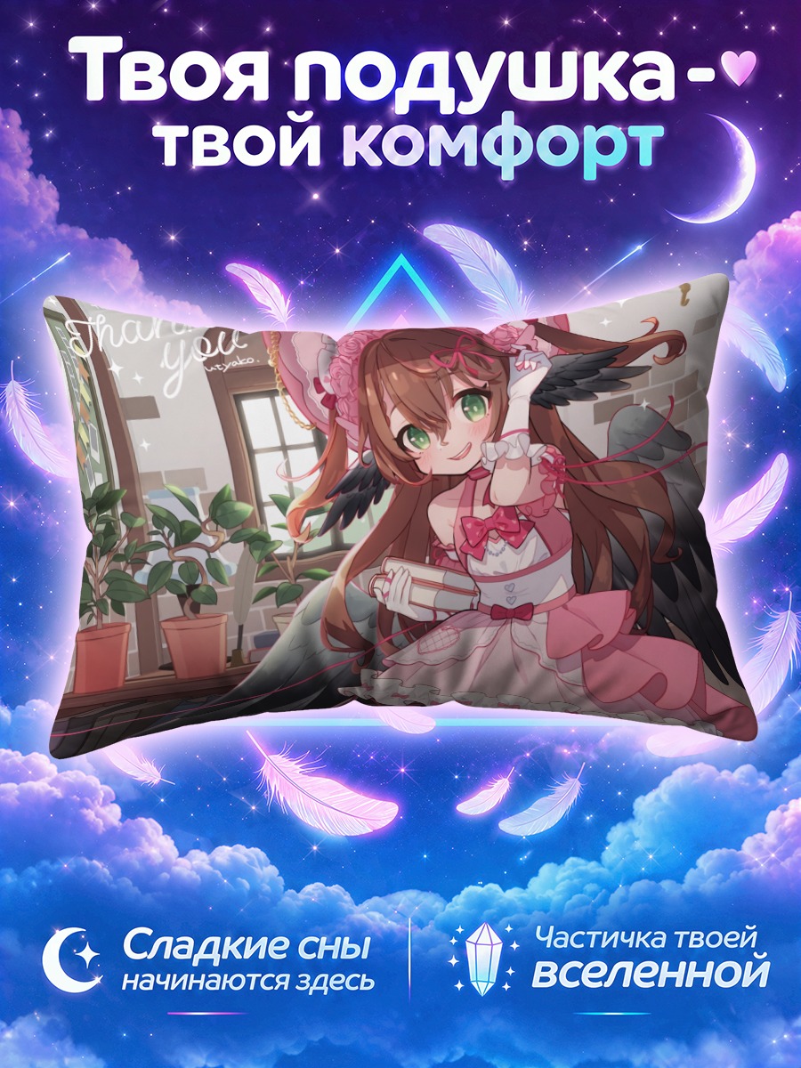 Подушка Мэгпай в розовом