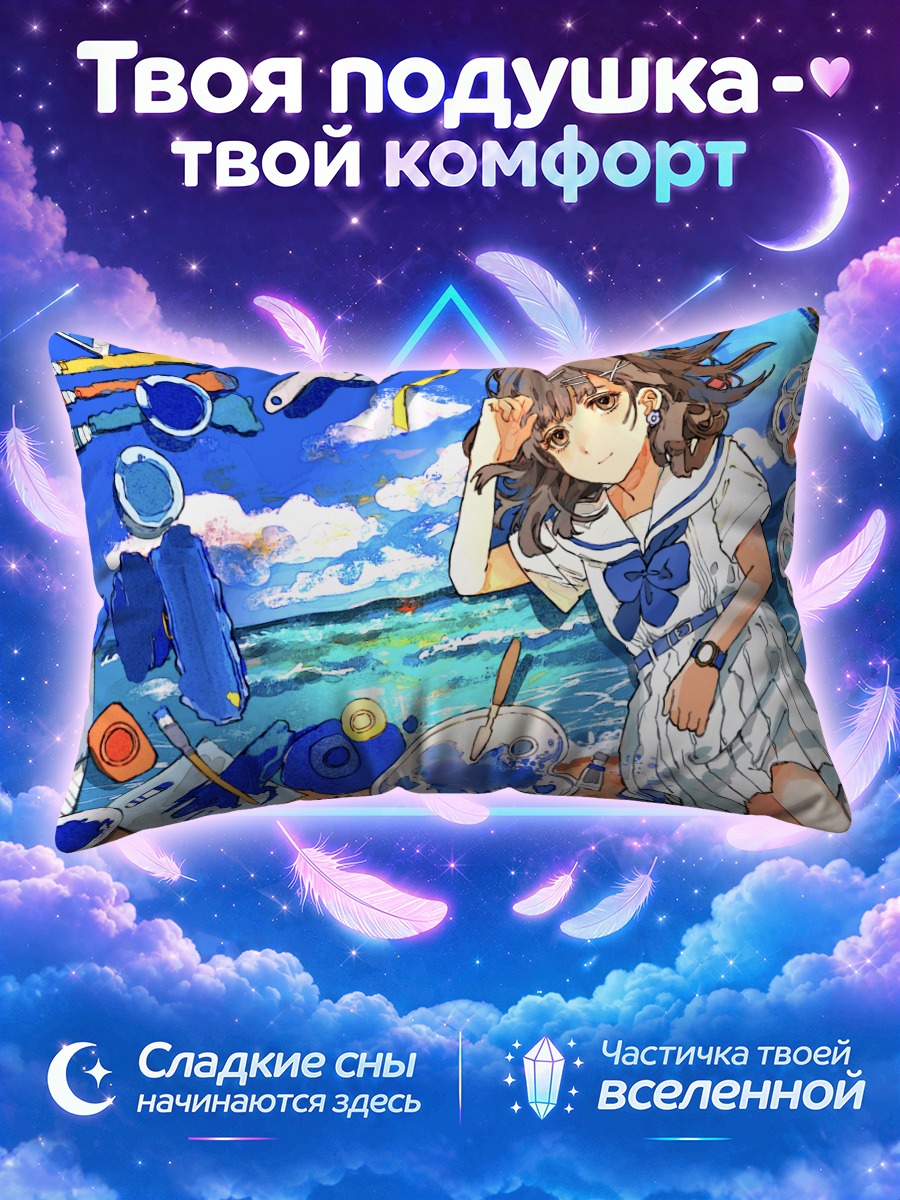 Подушка Школьница с палитрой