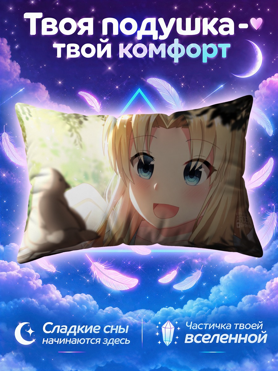 Подушка Фиро в лесу