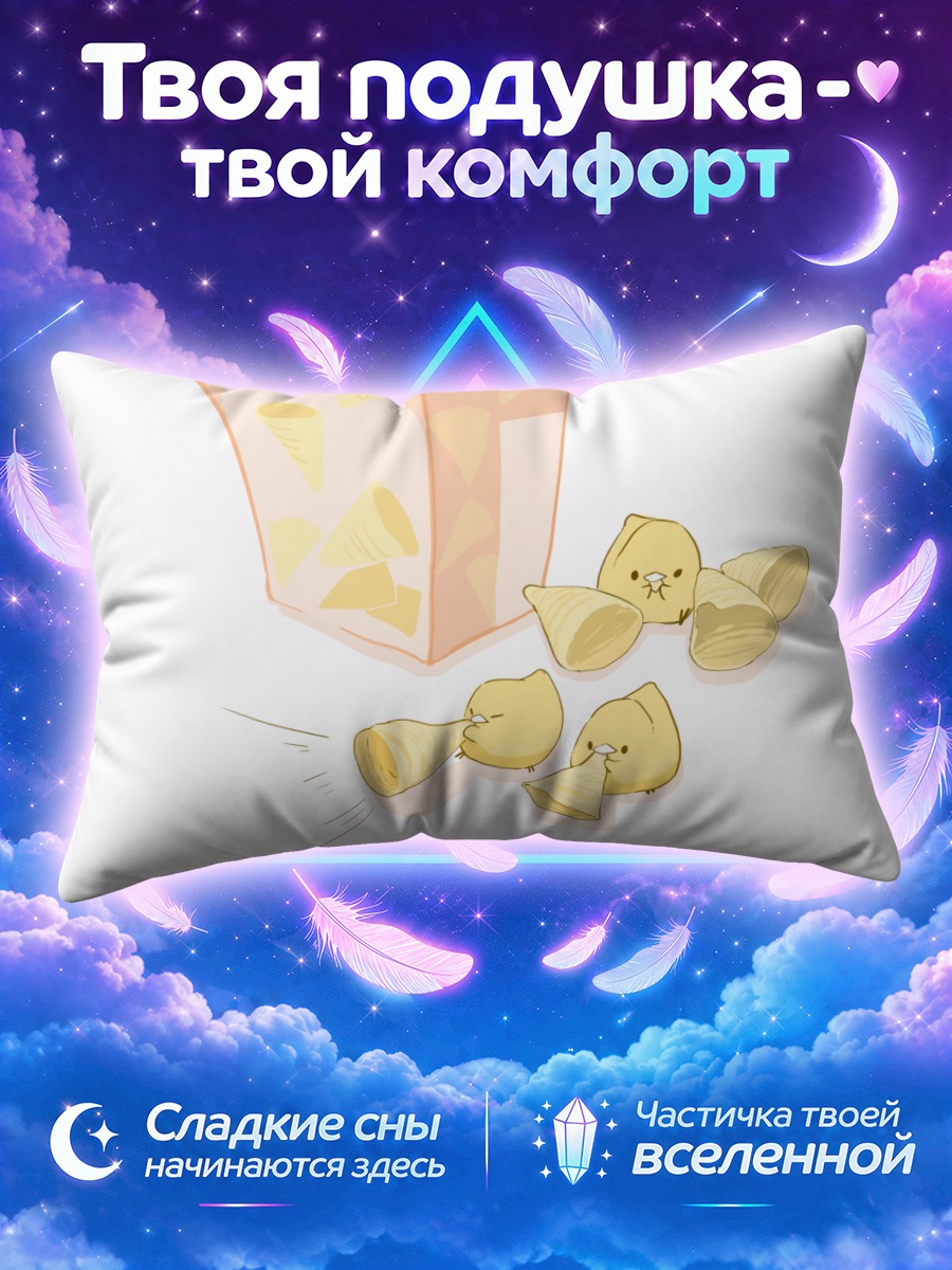 Подушка Веселые кукурузные чипсы