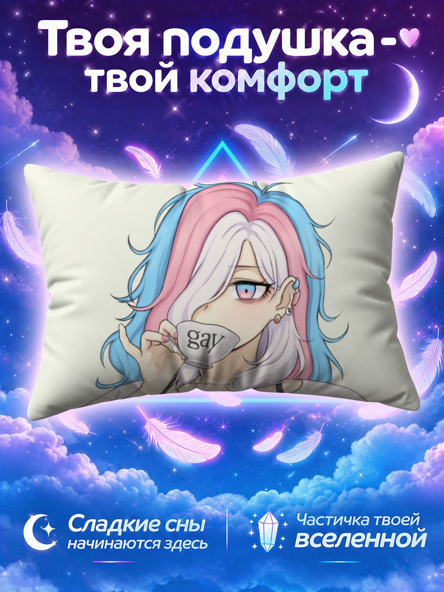Подушка Элеонор с чашкой