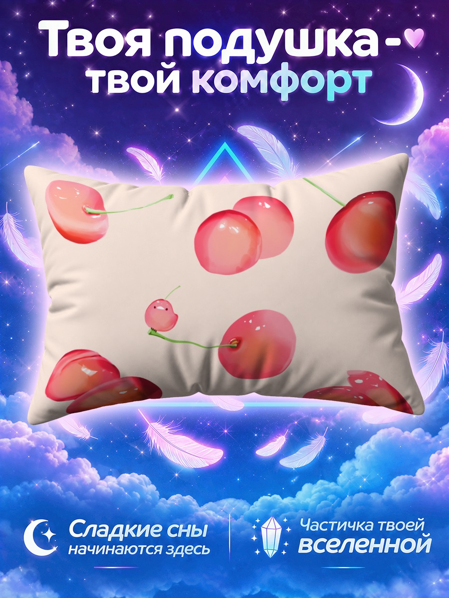 Подушка Спелые розовые вишни