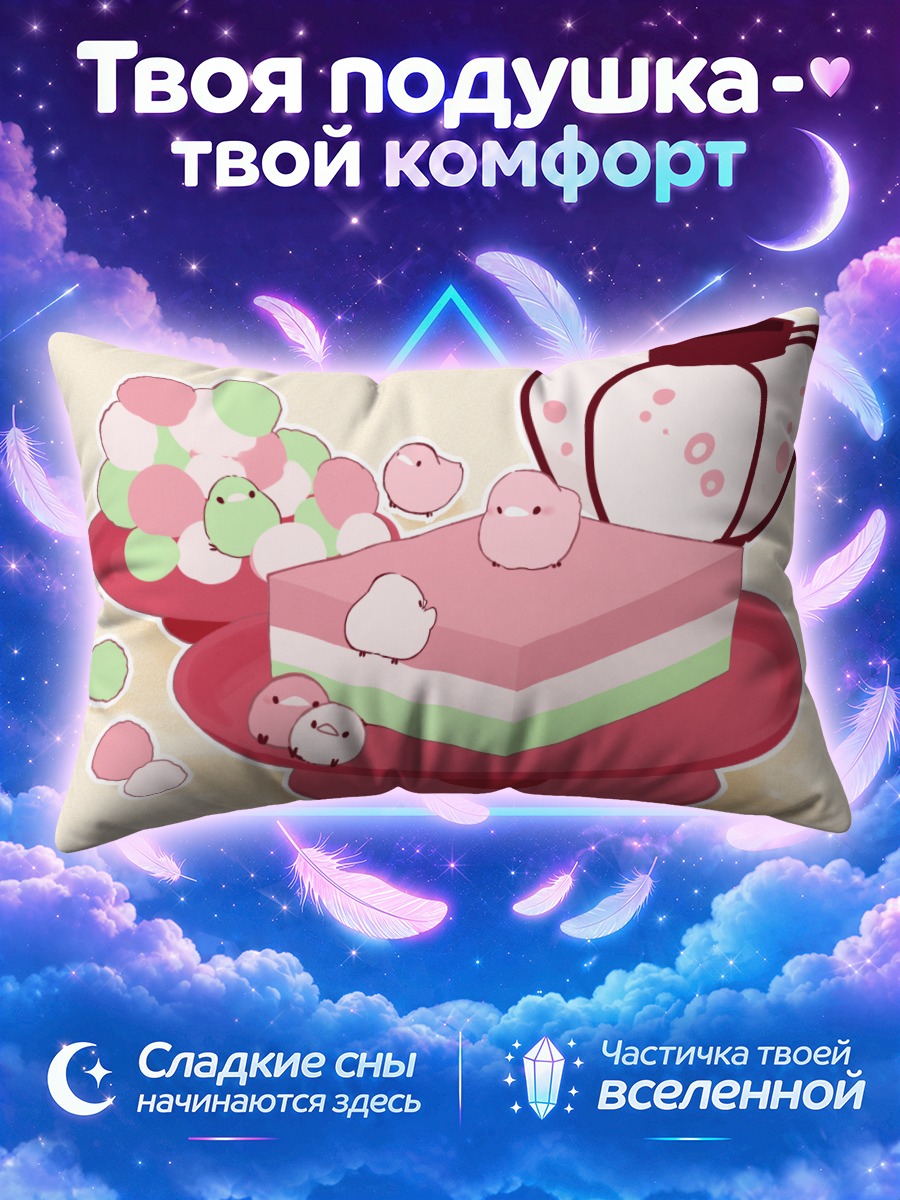 Подушка Птички на торте