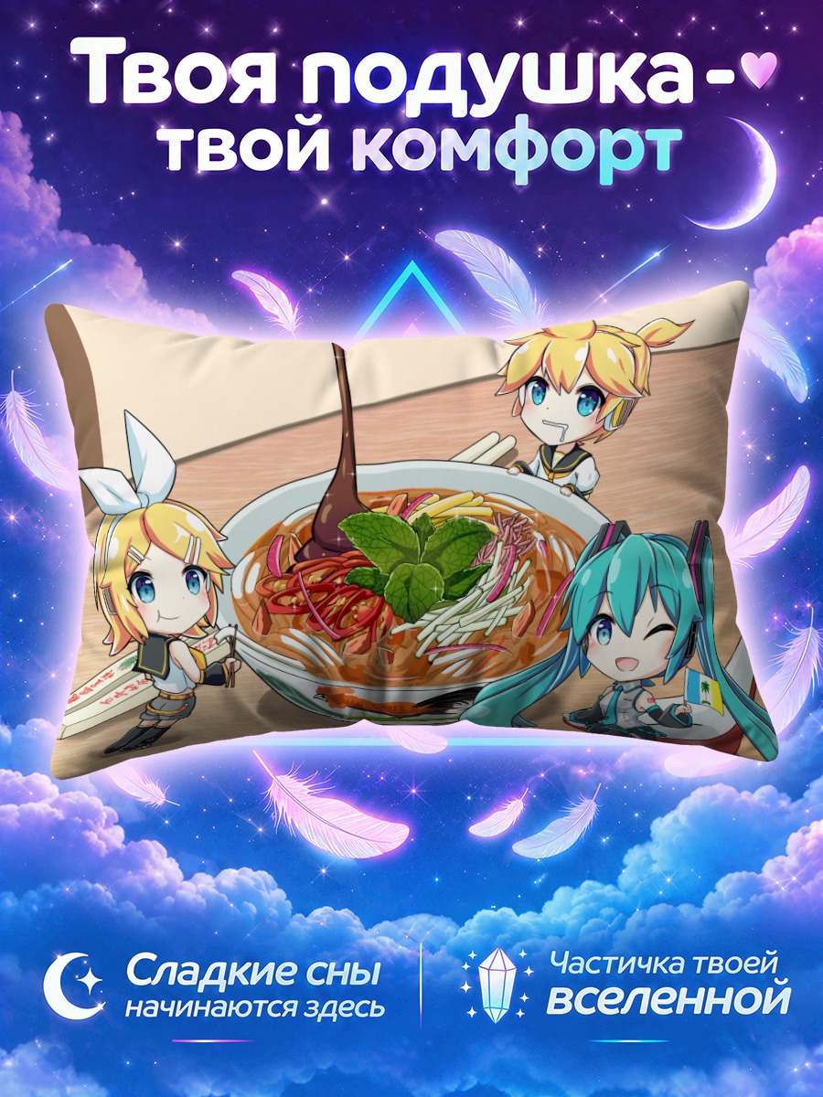 Подушка Мику Хацунэ с раменом