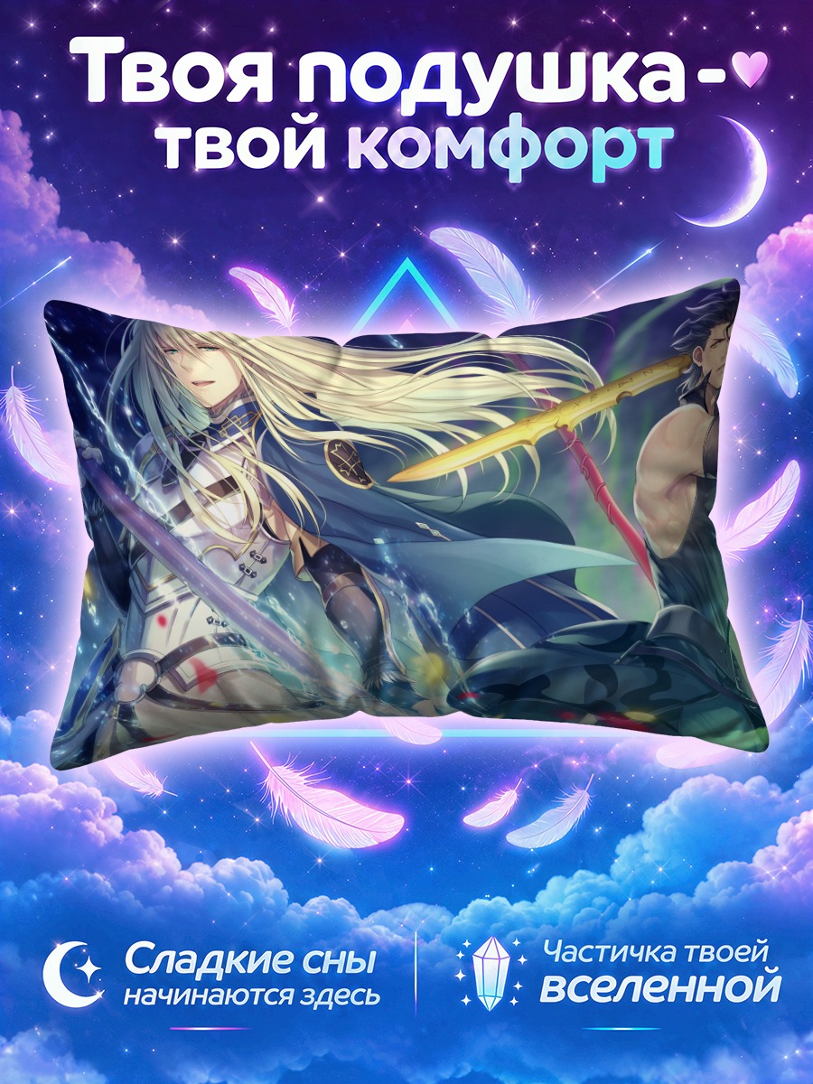 Подушка Диармуйд и Фионн