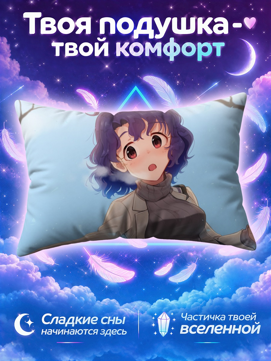 Подушка Фука Тоёкава зимой