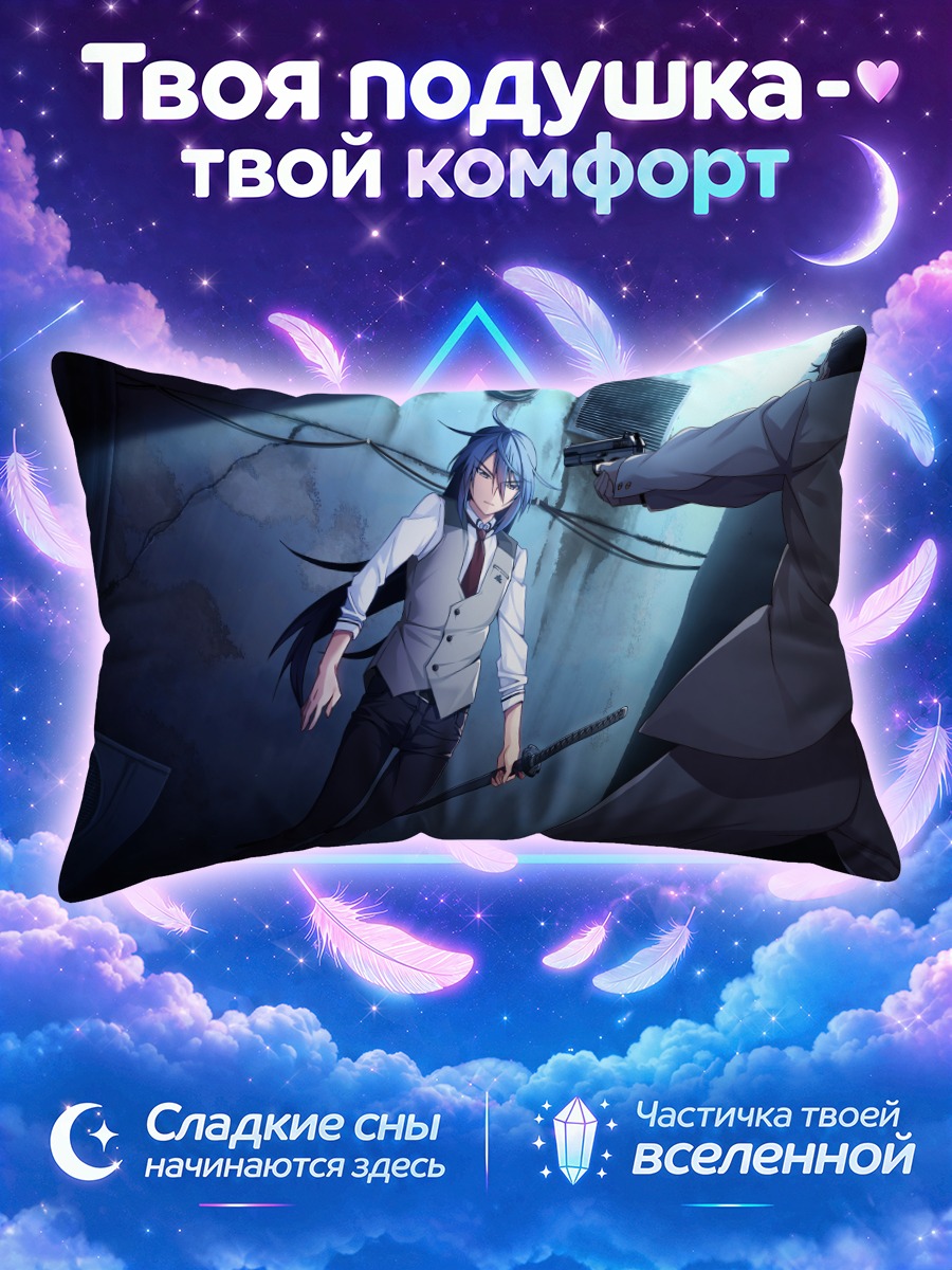 Подушка Харуто Аои с мечом