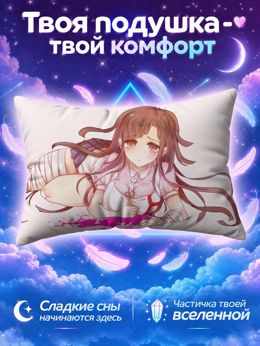 Подушка Микан Цумики в крови