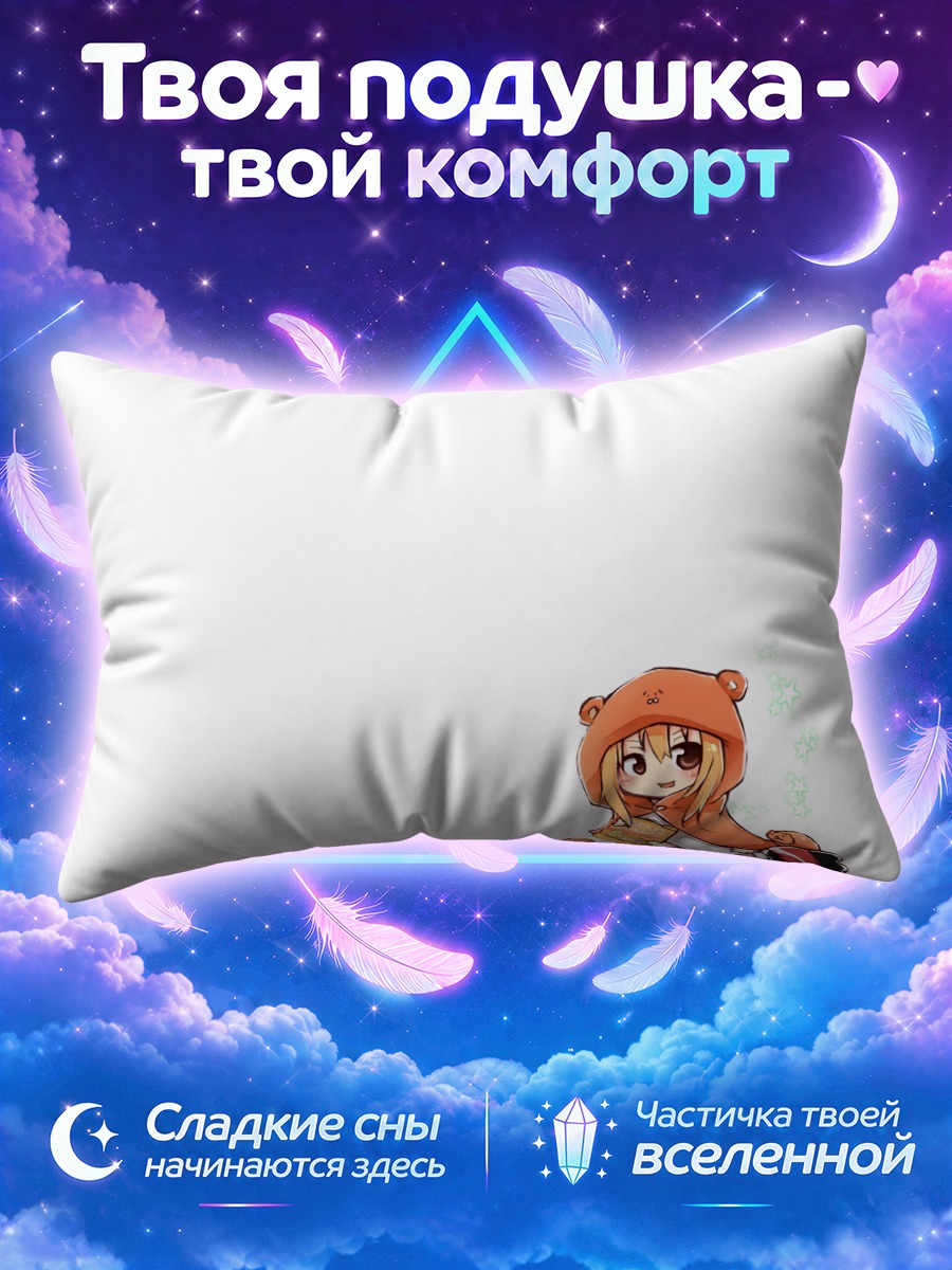 Подушка Умару в медвежьем худи с закуской