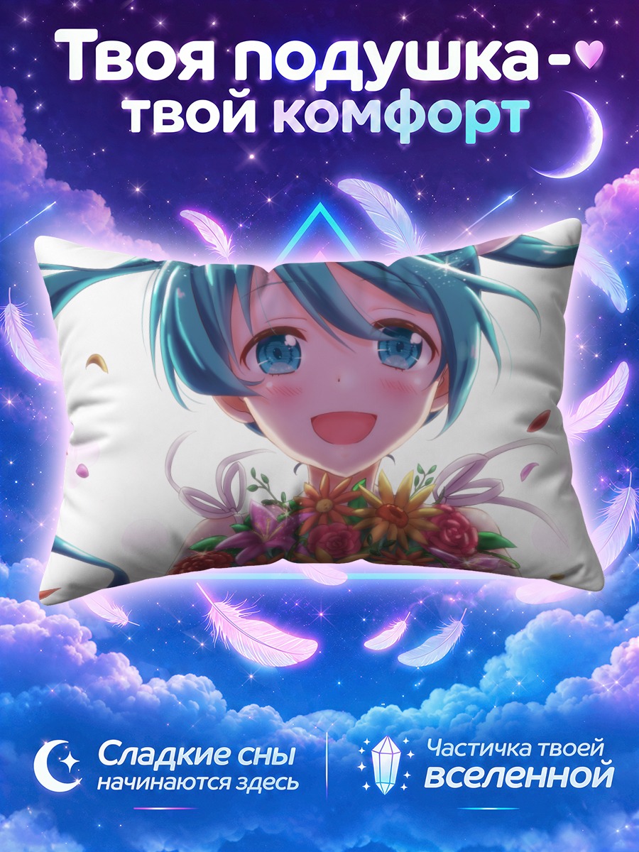 Подушка Мику Хацунэ с букетом цветов