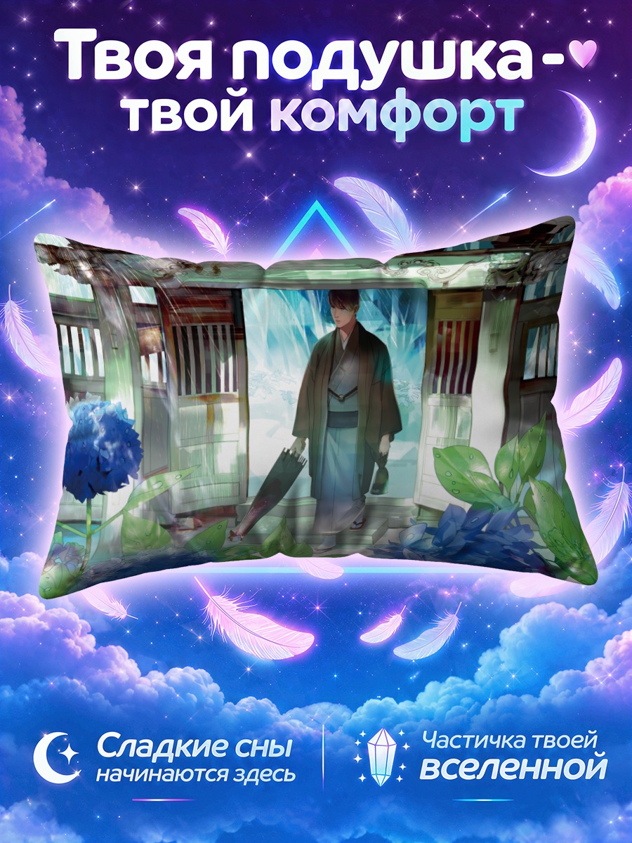 Подушка Парень с зонтом в гортензиях