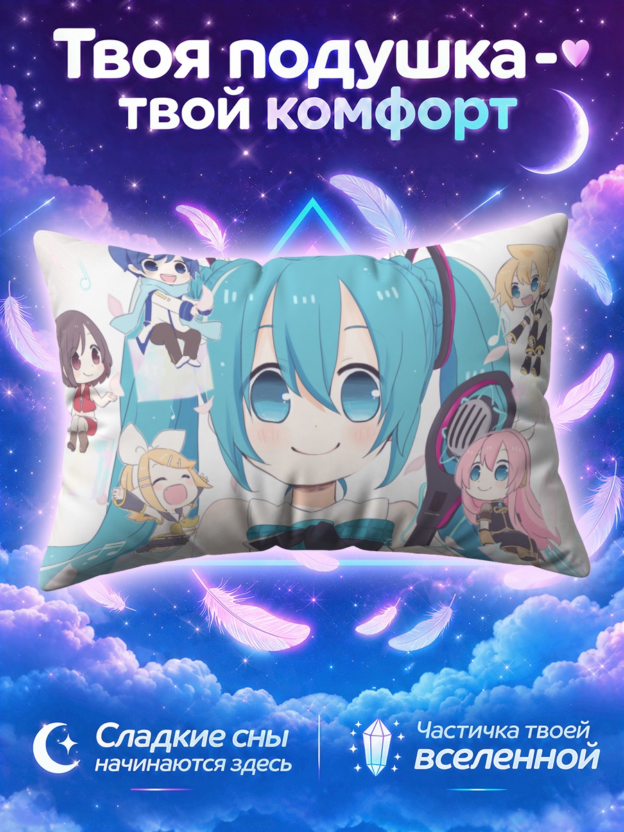 Подушка Мику Хацунэ с микрофоном и друзьями