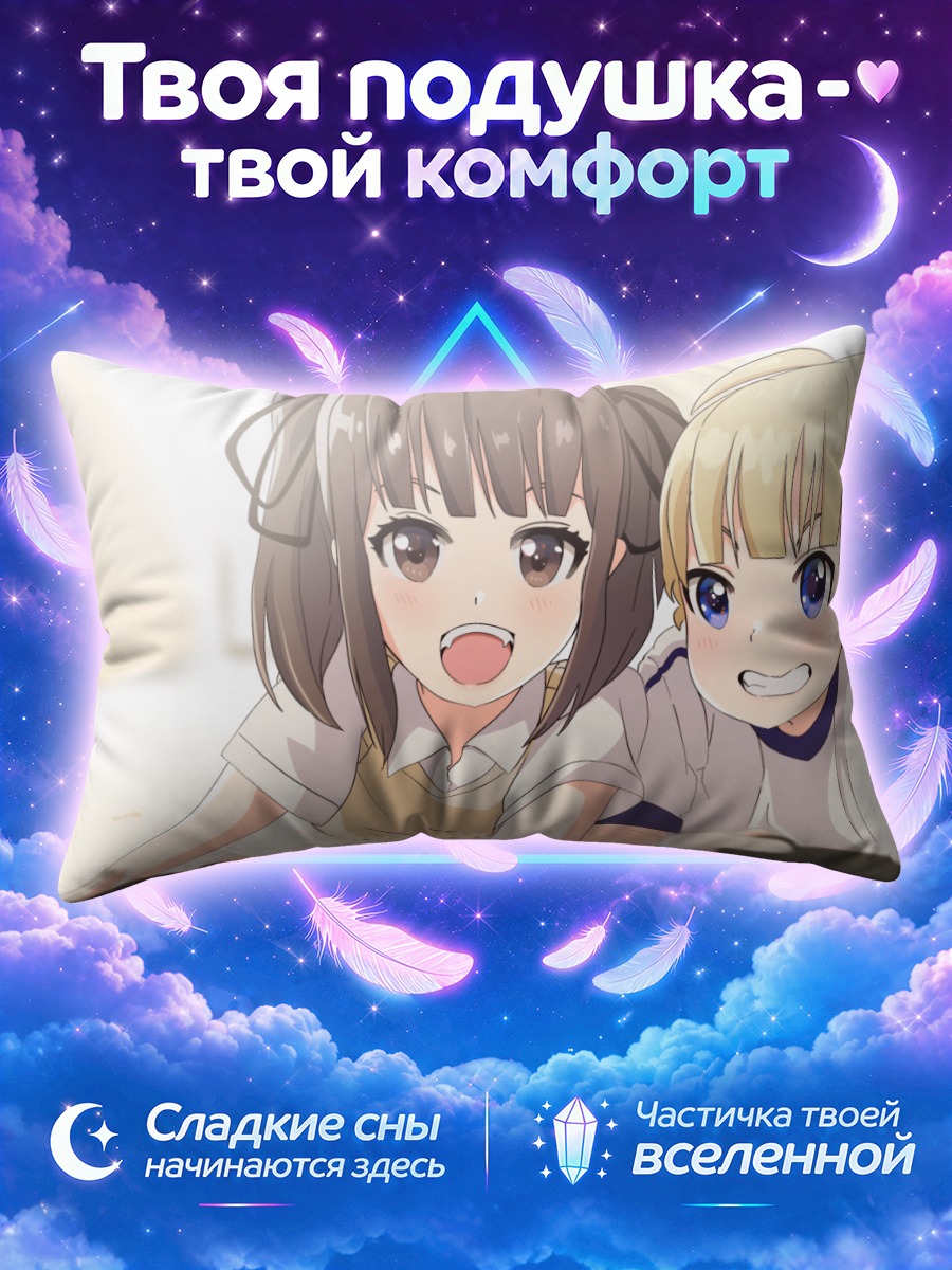 Подушка Две подруги за игрой