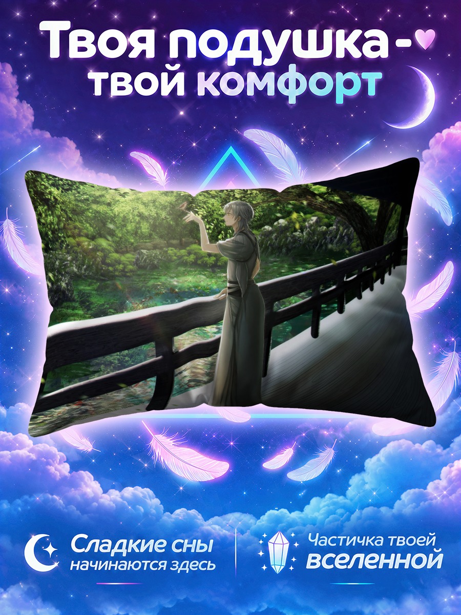 Подушка Цурумару Кунинага в саду