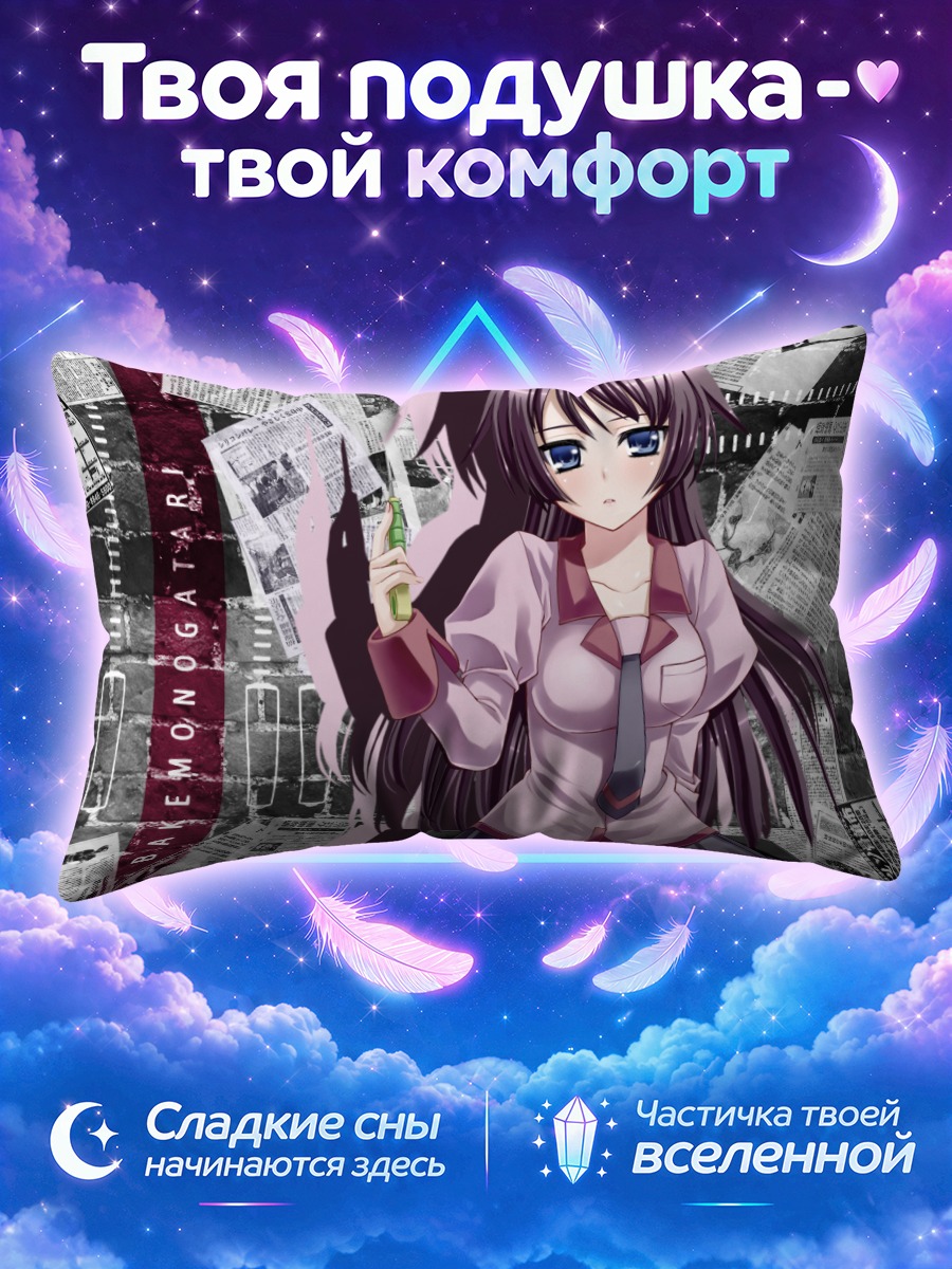 Подушка Хитаги Сэндзёгахара с газетным коллажем