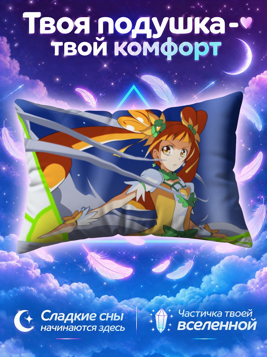 Подушка Кьюр Розетта в бою