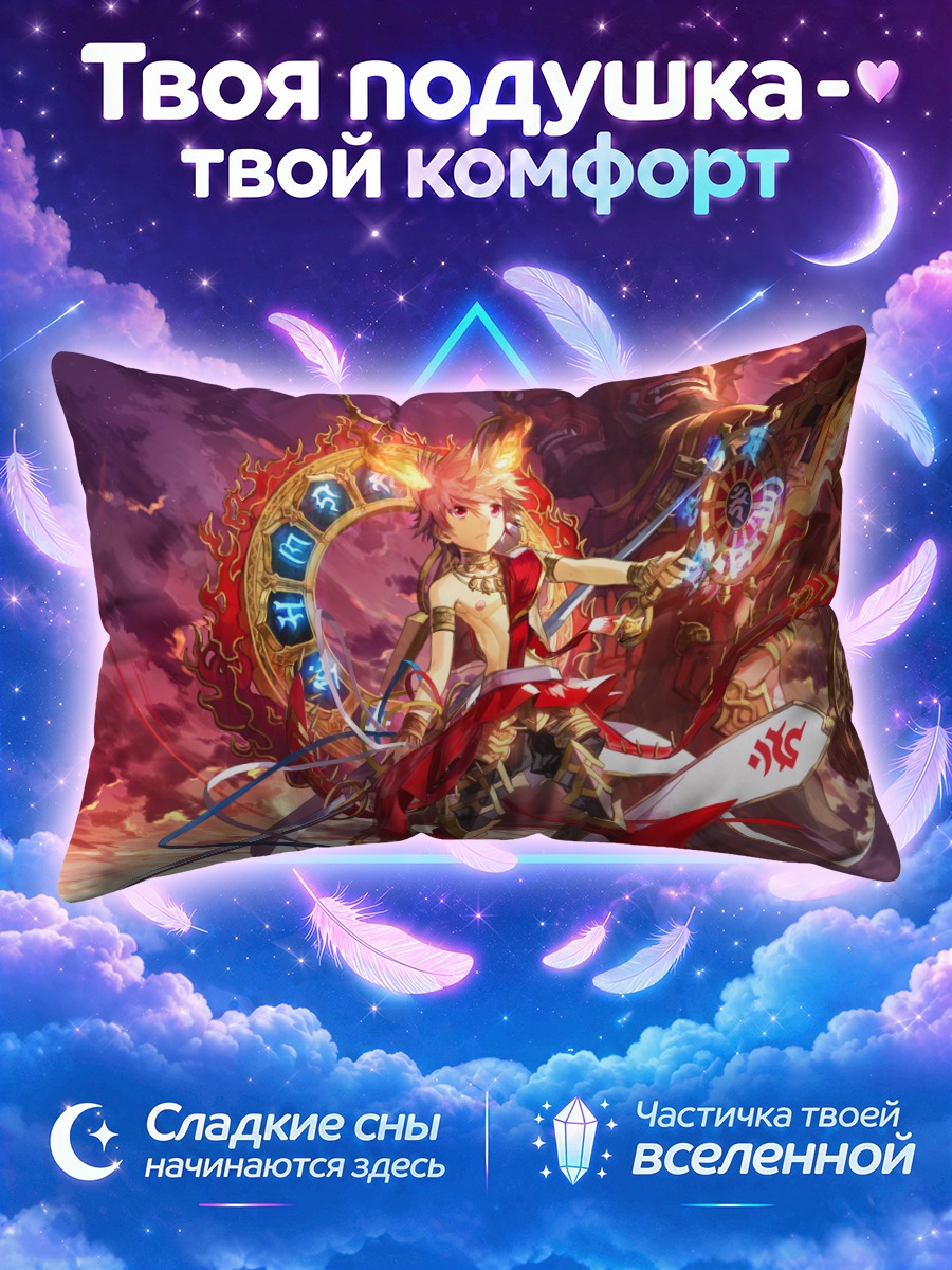 Подушка Элсворд с мечом среди огненных лент