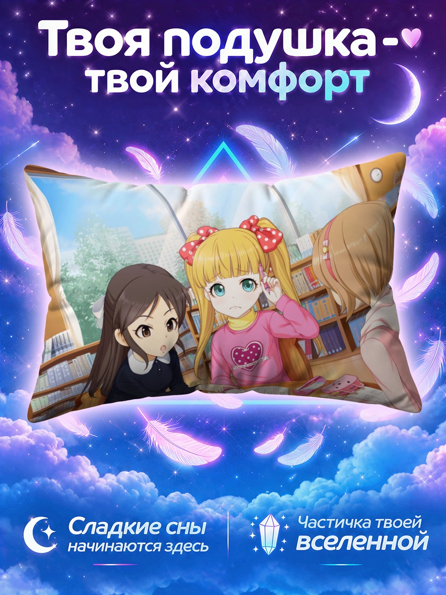 Подушка Кохару в библиотеке