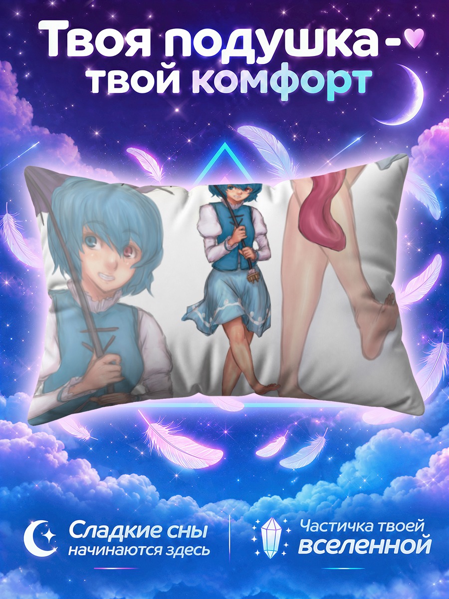 Подушка Татара Когаса под фиолетовым зонтом