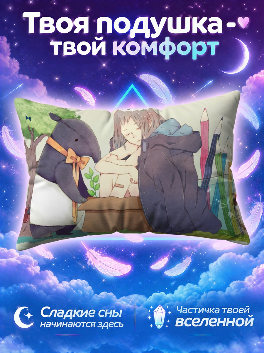 Подушка Творческий перерыв