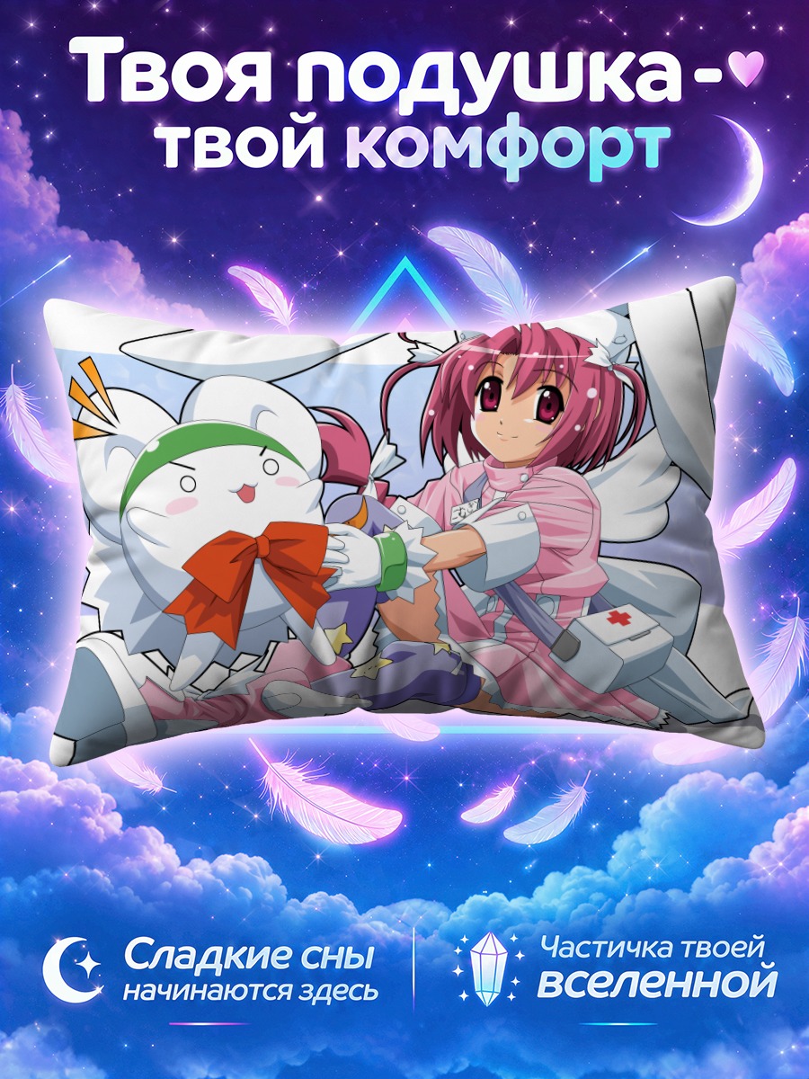 Подушка Комуги Накахара медсестра