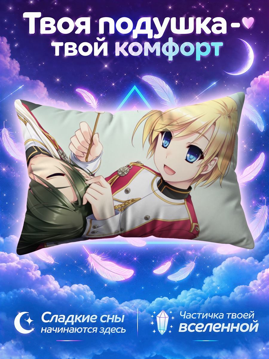 Подушка Сорако Кацураги и Синри Нарита