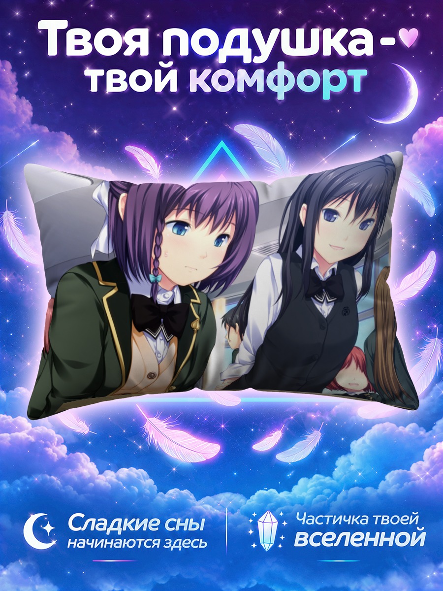 Подушка Сайкири Ренри в школе