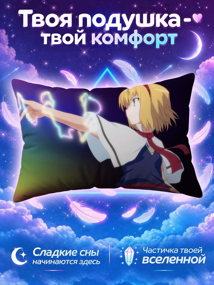 Подушка Элис Маргатройд с молнией