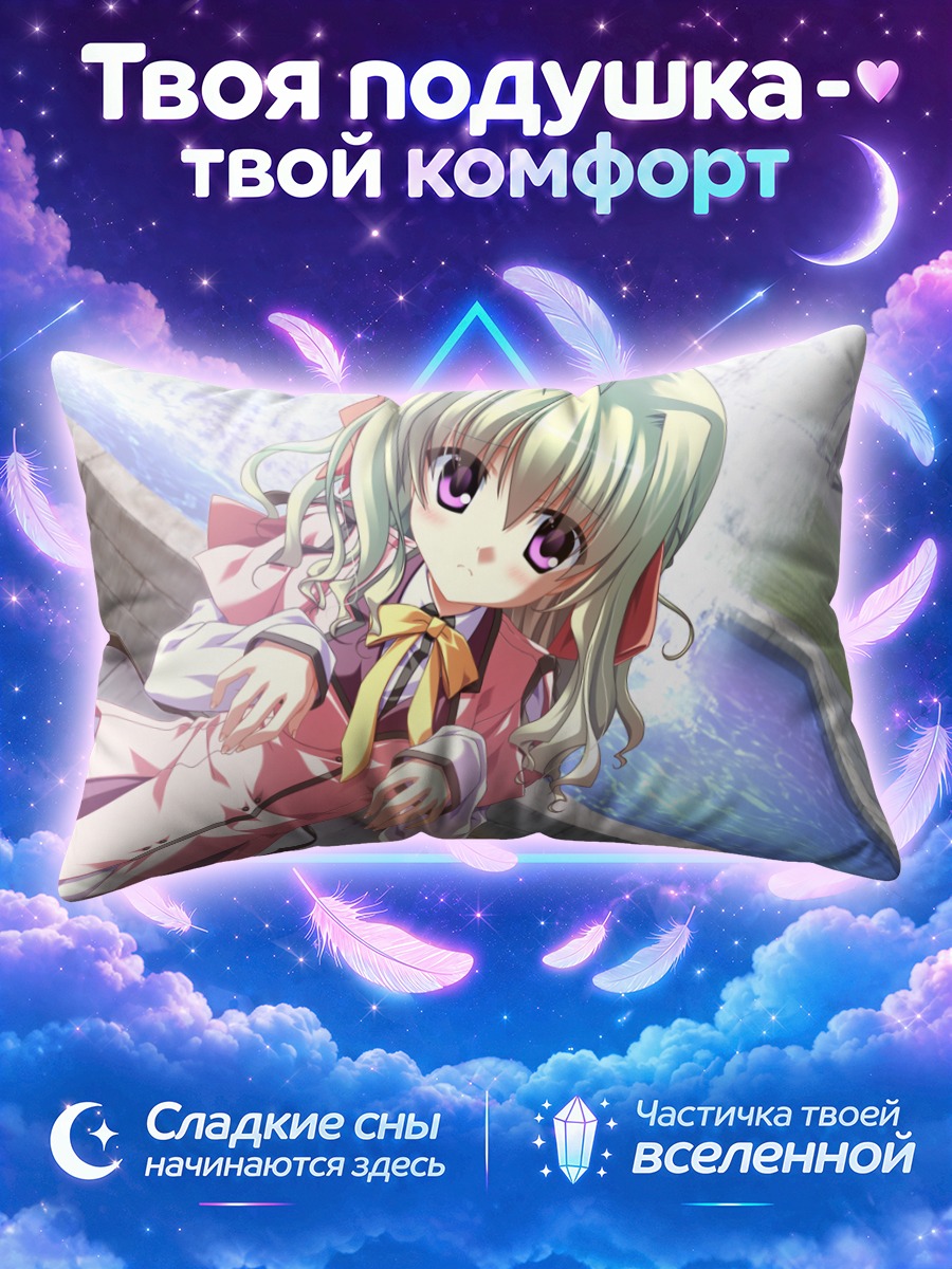 Подушка Алиса Камиширо в платье