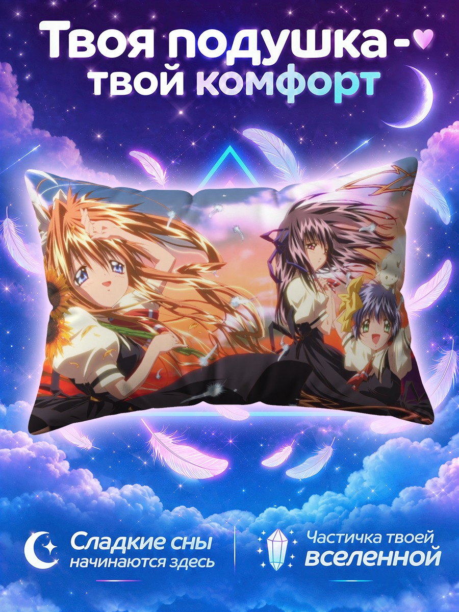 Подушка Мисузу Камио и Кано