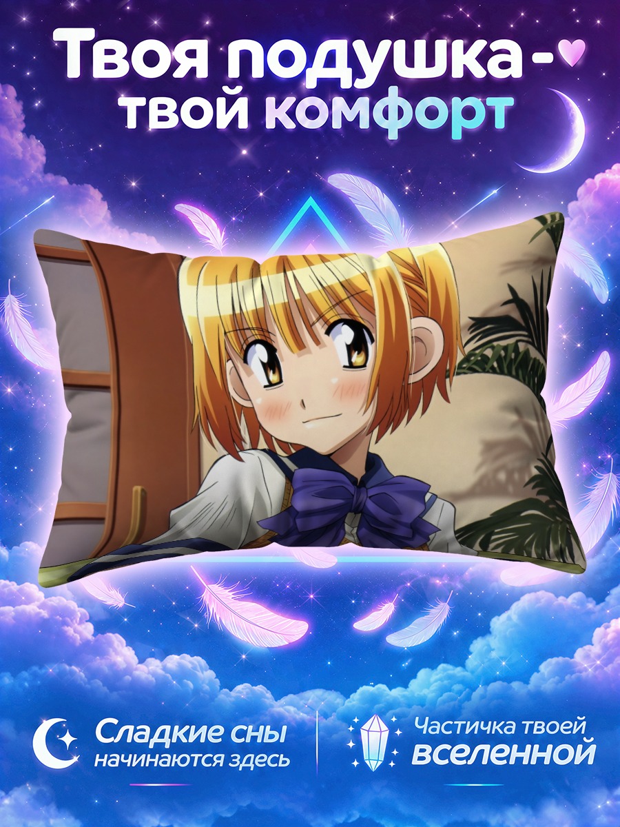 Подушка Нао Таканаши в бантике