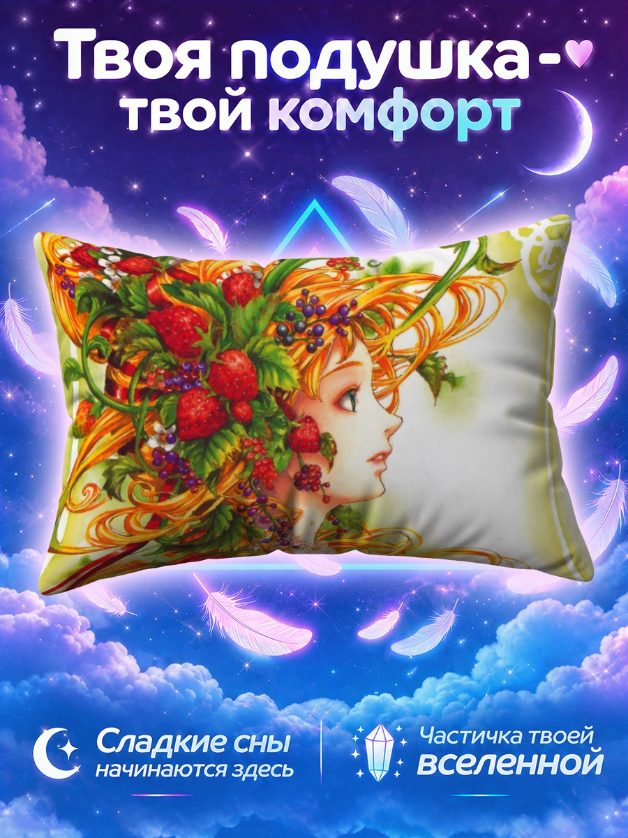 Подушка Ягодный вихрь