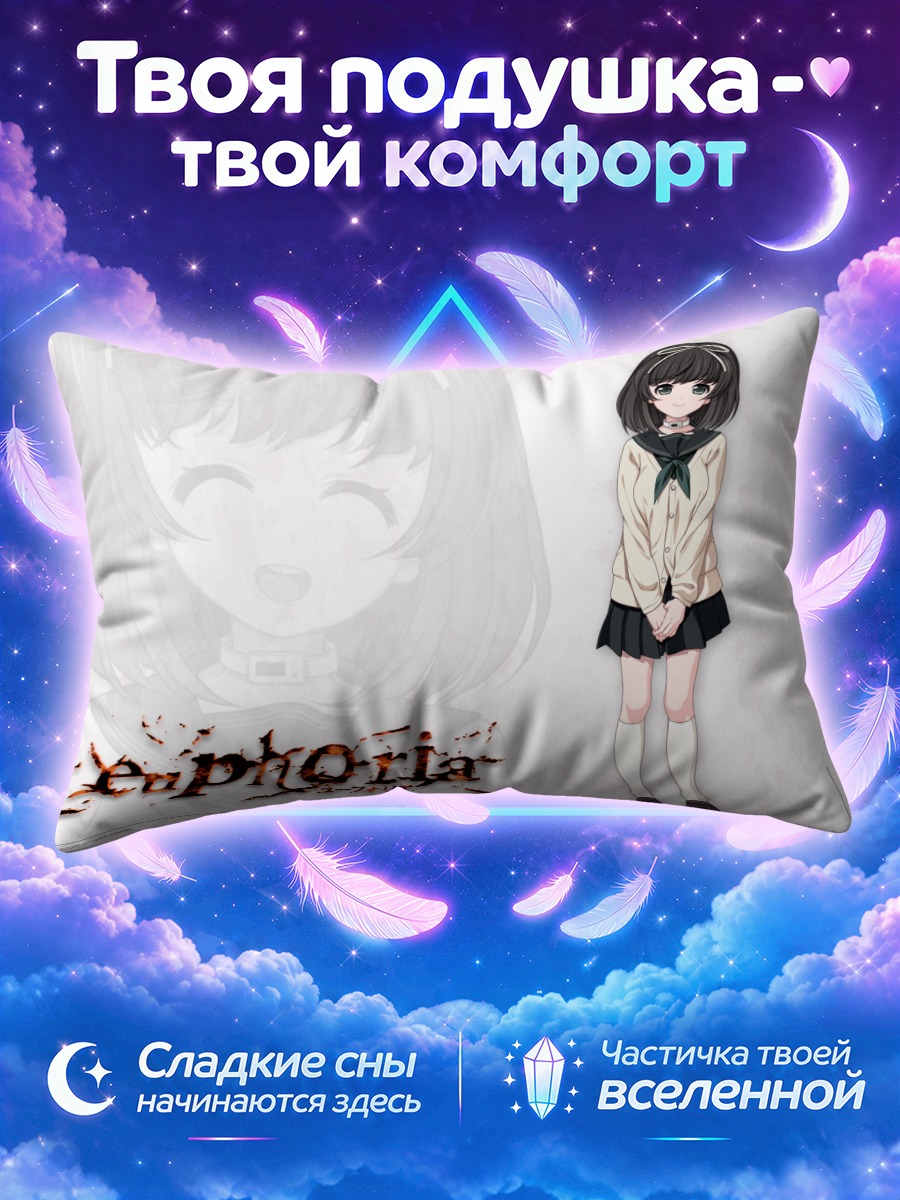 Подушка Канаэ Хокари в школе