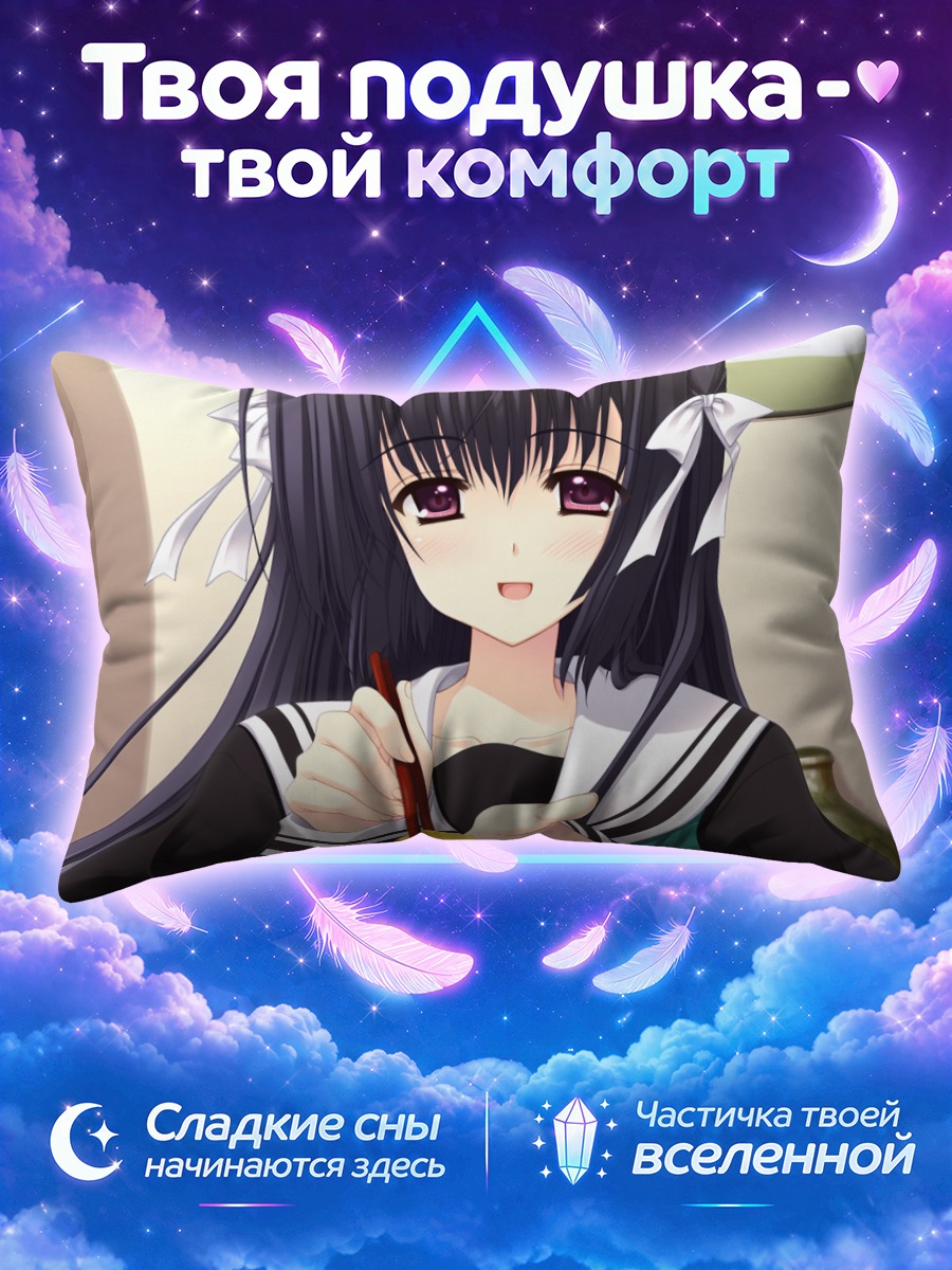 Подушка Ако Хананомия с палочками