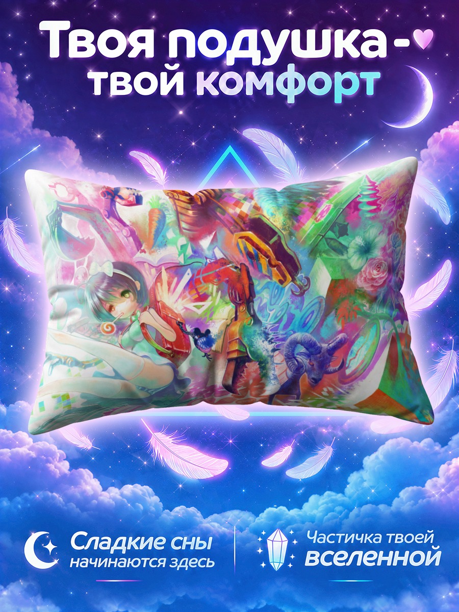 Подушка Цветной вихрь цветов и леденцов