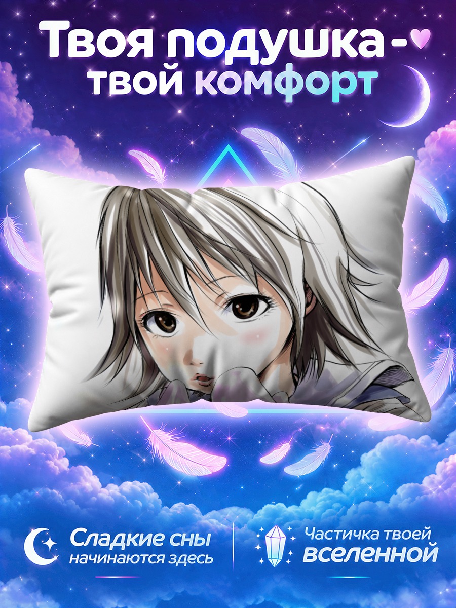 Подушка Йошика Мияфудзи