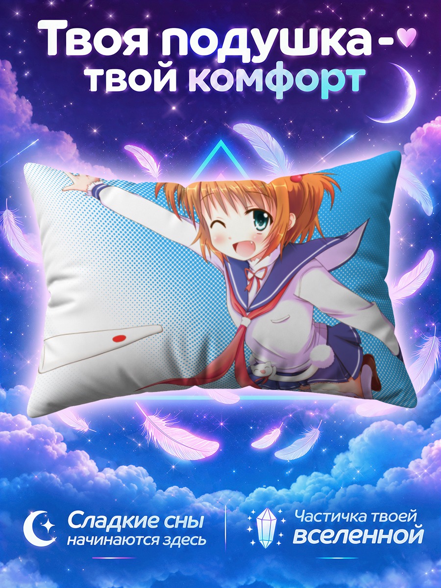 Подушка Юки Катаока в прыжке