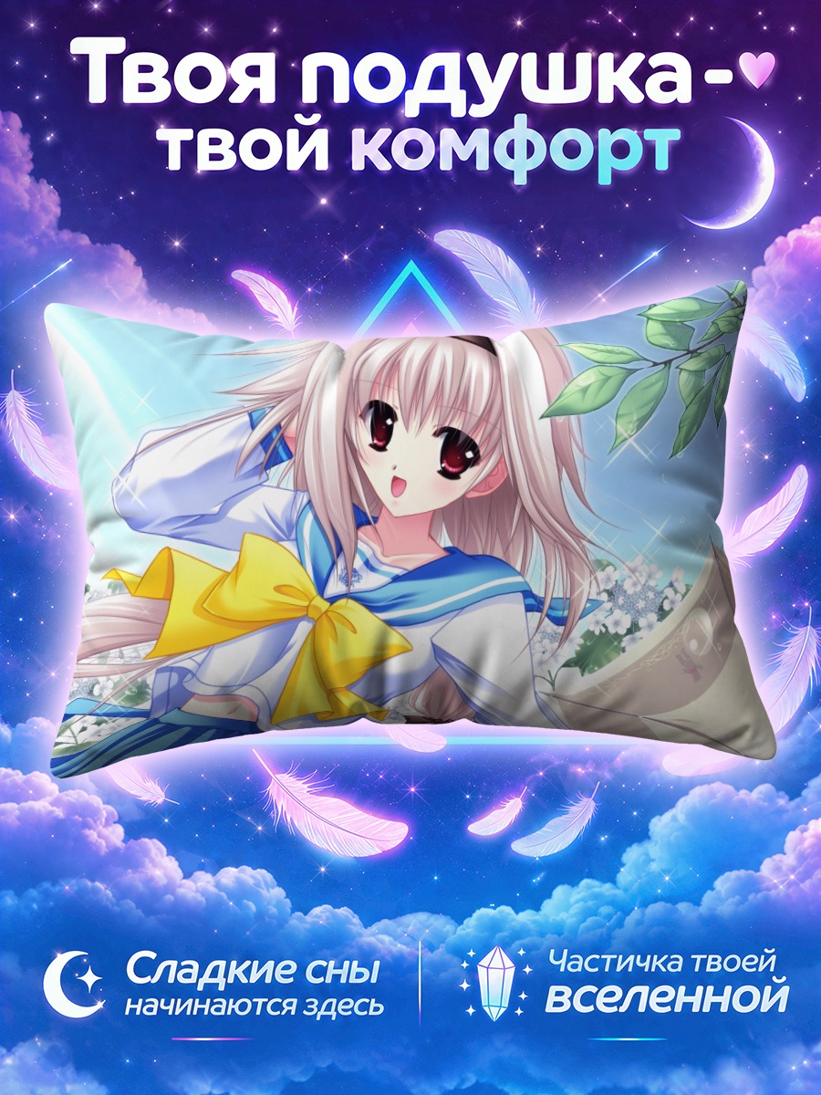 Подушка Кохару Акидзуки в школе