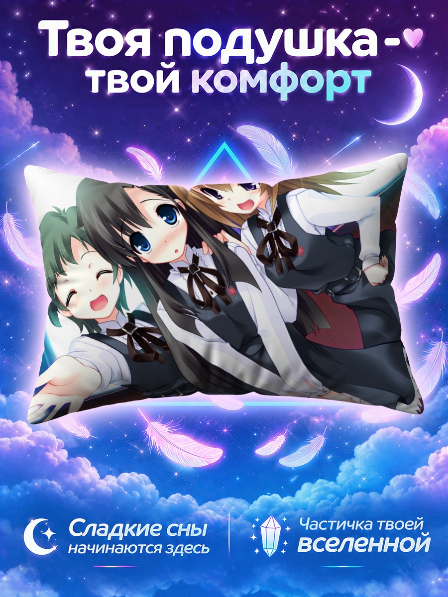 Подушка Акари Орихиме в объятиях подруг