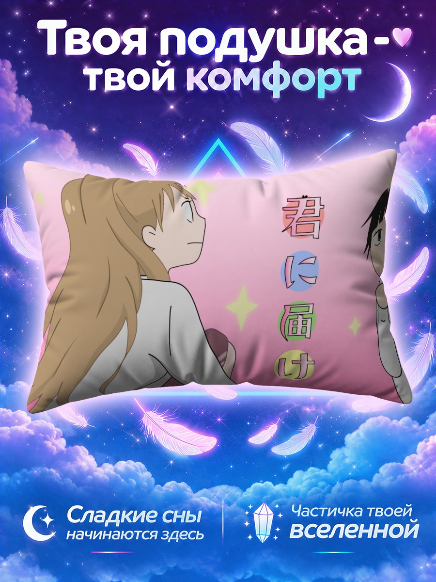 Подушка Савако Куронума и Умэ