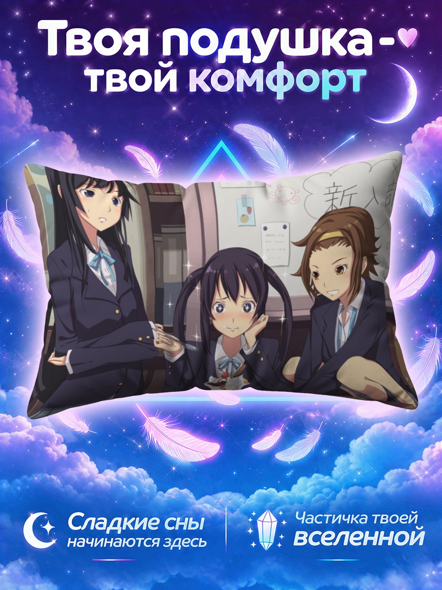 Подушка Мио Акияма и подруги за мороженым