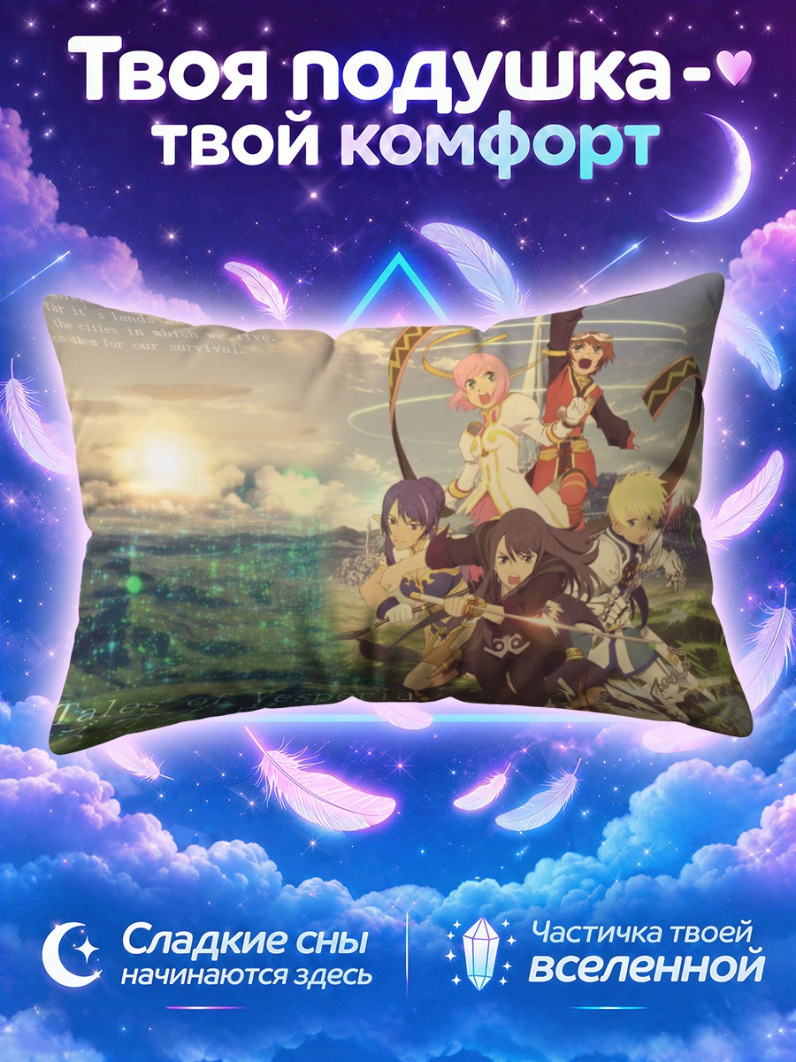 Подушка Эстеллизис и друзья