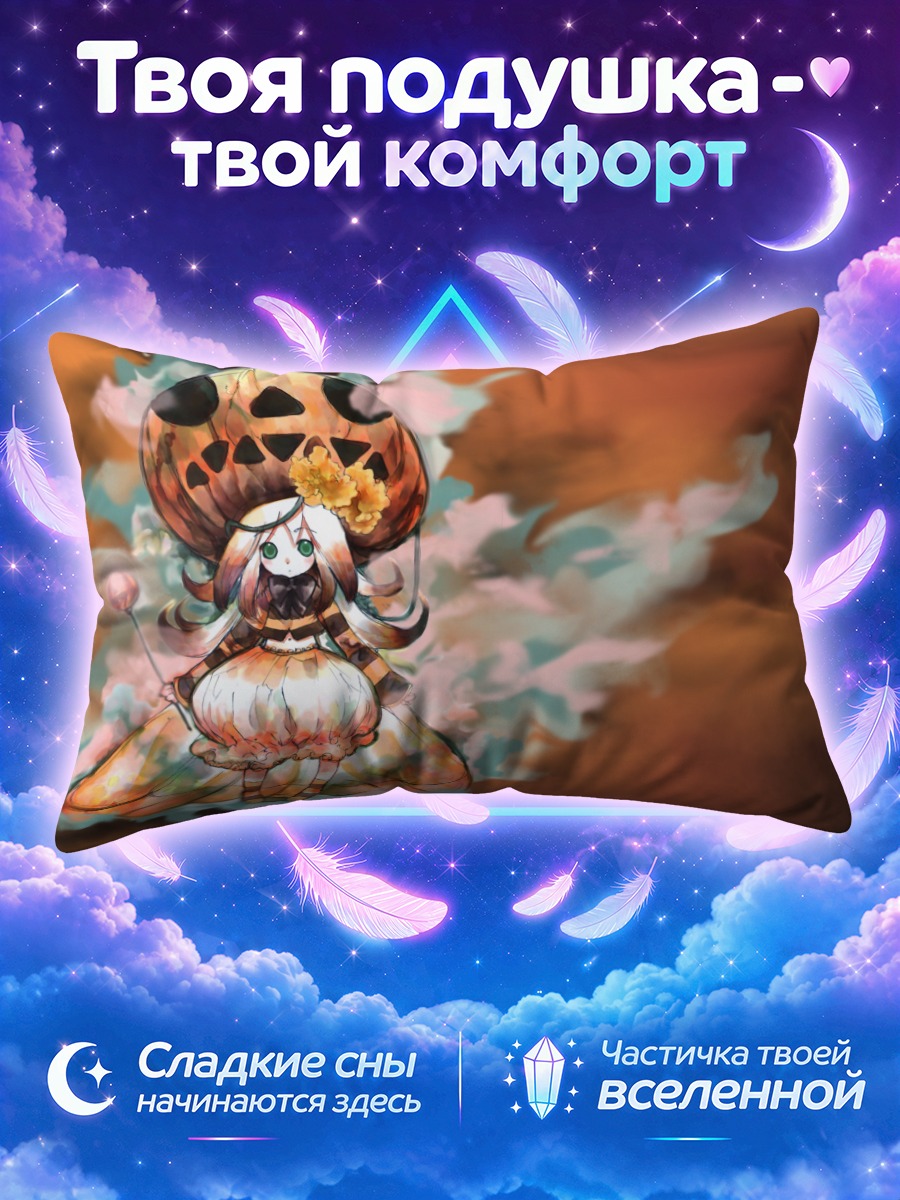 Подушка Кей в тыкве