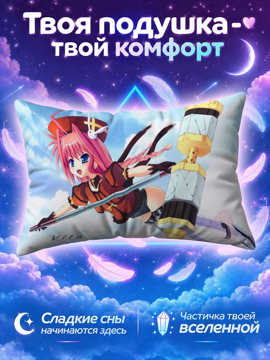 Подушка Вита летит с длинным копьем