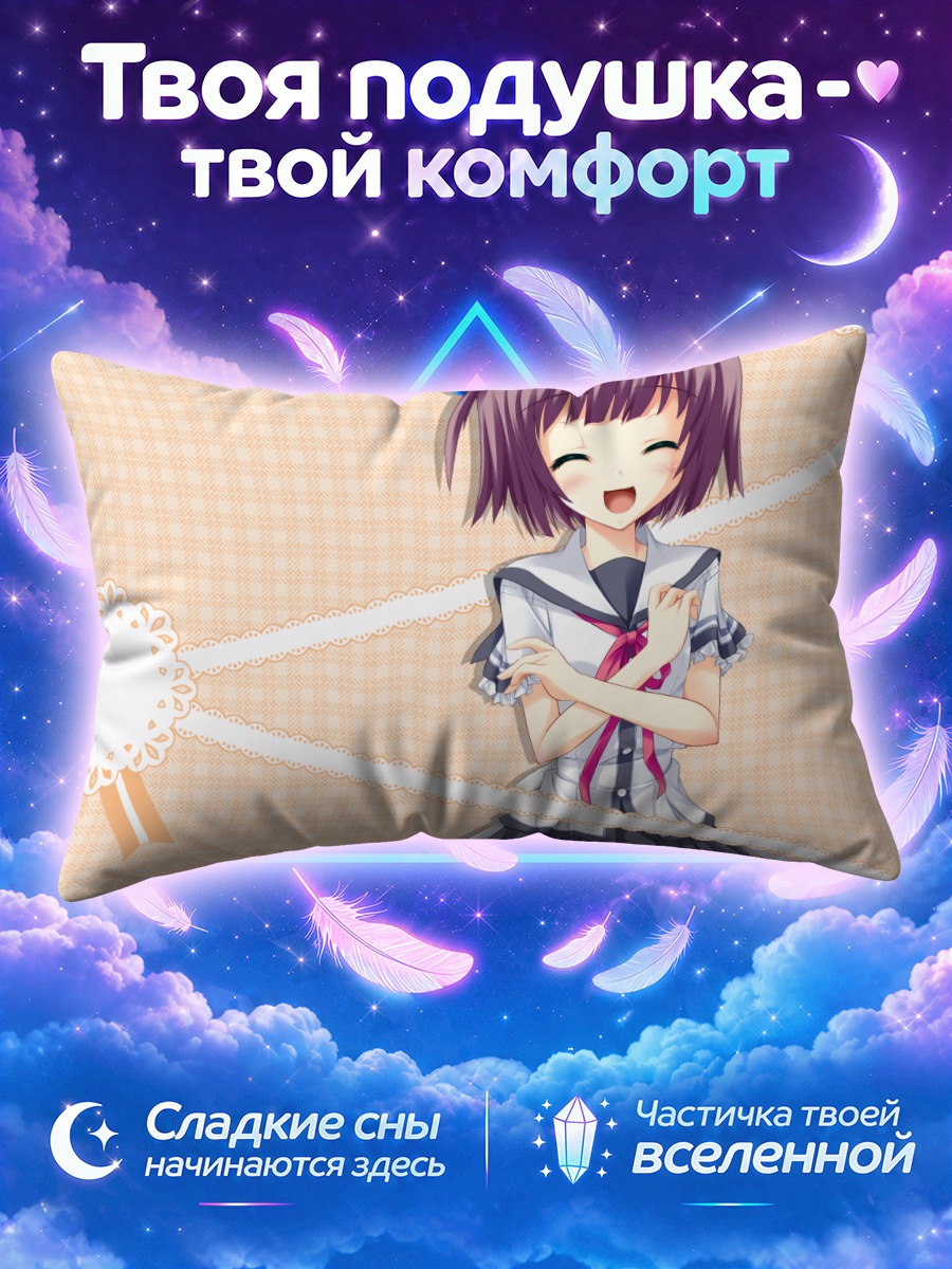 Подушка Юки Хашимото в школе
